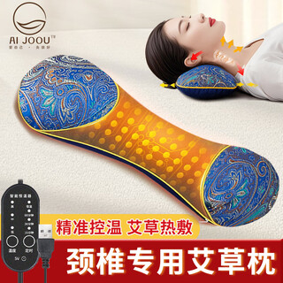 AI JOOU肩颈椎热敷枕 电加热艾灸艾草护颈枕头颈椎病专用枕头 睡觉专用蓝