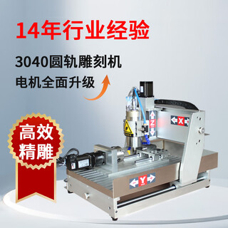 Oein cnc engraving machine small metal stone jade wood carving play seal acrylic woodworking fully automatic precision engraving machine 3040 round rail three-axis water cooling 800w
