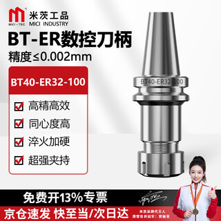 Mitzi cnc tool holder high precision (0.002) er chuck cnc machining center high precision tool holder bt40-er32-100 1 piece