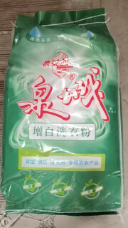 Quancheng whitening laundry powder 20kg general purpose cleaner special laundry products 40jin jin equal to 0.5kg pack