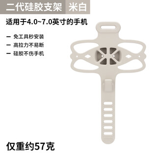 Guka (guka) silicone mobile phone strap is suitable for xide sheng ad350 mobile phone holder, bicycle holder, road bicycle handlebar integrated handlebar p9-off-white