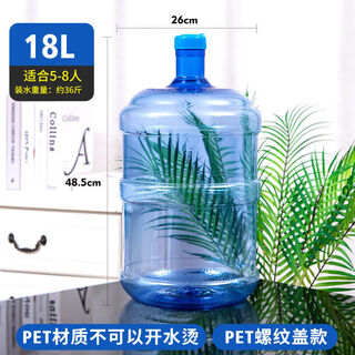 Leishton household water dispenser barrel pure water barrel mineral water barrel barrel water barrel/food pet barrel (threaded cover) + 1 cover 18000ml