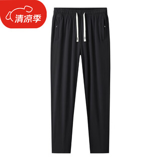 Semir new casual pants men's straight pants high school students college long pants summer ice silk loose 9230 black xl