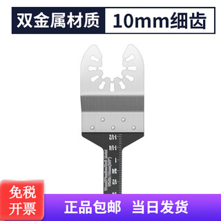 Universal universal saw blade opening type quick-release saw blade multifunctional trimming machine home woodworking metal kitchen and bathroom polishing 10mm bi-metal
