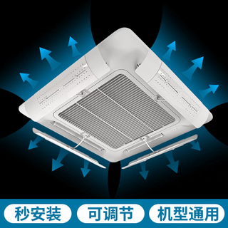 Danlan central air conditioner windshield, ceiling air conditioner air outlet shielding and wind deflector, 3 hp and 5 hp ceiling air conditioner anti-direct blow e type, second installation/retractable/universal model, 1 pack