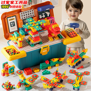 
Xinshite (XST) Boy Screw Screw Toy Box Set Children's DIY Multi-Function Building 8 Electric Drill Repair Toolbox Birthday Gift