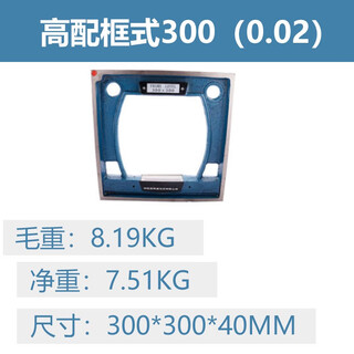 Upper work strip level, spirit level, high-precision industrial grade frame level 0.02mm100/150/200, measurement and testing style frame level 300mm