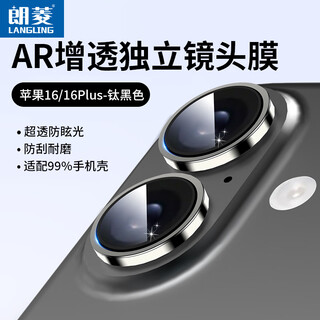 Langling 2 pieces suitable for apple 17promax tempered film iphone17promax mobile phone film apple 16/16plus | independent lens film | black