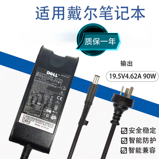 Dell 19.5v4.62a laptop e6400 e5400 e6320 power adapter charger cable 90w