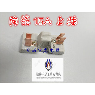 Magnetic plug household rc1 engineering ceramic fuse socket porcelain plug white material rc1-30a old-fashioned porcelain socket rc1-15a upper plug