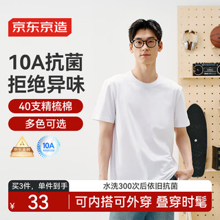 Made in tokyo 10a antibacterial t-shirt men's short-sleeved t-shirt autumn women's white small t su chao bottoming shirt white xl