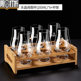Midele crystal scent scenting cup new whiskey tasting cup home cup tulip tasting cup 6 cups 1 stand - macallan + 6 hole solid wood stand