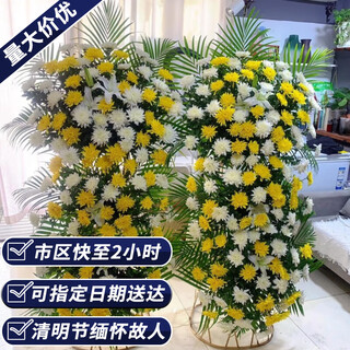 Aitong chrysanthemums, flower wreaths, old people's death, funerals, funerals and sacrificial supplies, tomb sweeping and commemoration, door-to-door delivery in the same city, gratitude, 1 flower basket, delivery in the same city, support for appointment date