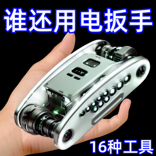 Vinoa's new multifunctional folding screwdriver set wrench household universal hexagonal combination wrench mouse clip main picture version this wrench is awesome repair ten times faster