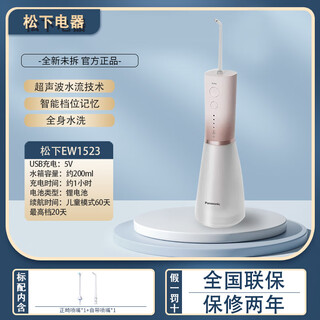 Panasonic dental rinser ew1533 ultrasonic household dental water flosser ew1513/23/1611 ew1523 powder original brand new unopened