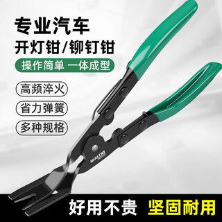 Wolfan car snap screwdriver door panel removal tool plastic snap pliers light pliers audio interior rubber buckle multi-function