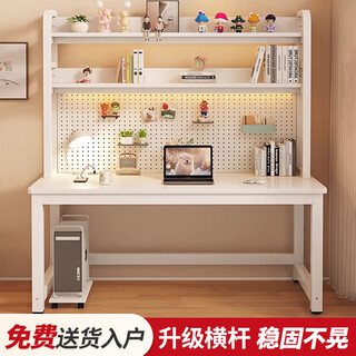 Meishuting computer desk with storage student desk double study desk desktop integrated bookshelf combination perforated board table reinforced perforated board style white shelf + white length 120* width 60* height 174