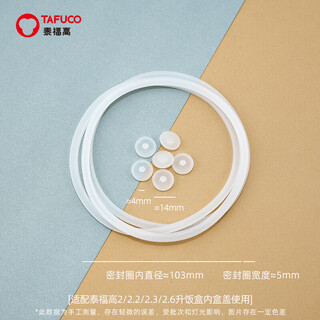 Taifu gao original japanese taifu high insulation lunch box buckle inner box lid silicone leak-proof sealing ring inner lid pull ring 3 sealing rings + 6 breathable valves (2-) 2.3l