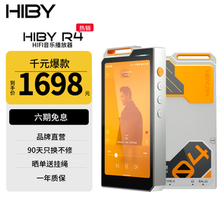 Hiby r4 hiby lossless android music player hifi portable mp3 student walkman android12 class a headphone amplifier orange great gift