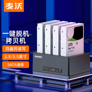 Maiwo k3084a hard drive base 3.5/2.5-inch external hard drive box serial port mechanical/ssd solid state drive led screen shows hard drive cloning progress hard drive copy machine