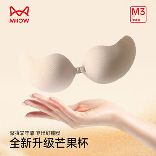 猫人（MiiOW）乳女士内衣女胸贴女聚拢上托隐形文胸无痕乳贴婚纱专用性感胸罩 隐形肤 C