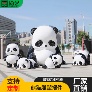 Shangyi fiberglass cartoon panda sculpture park forest scenic area outdoor large check-in simulation decoration ornaments customized.