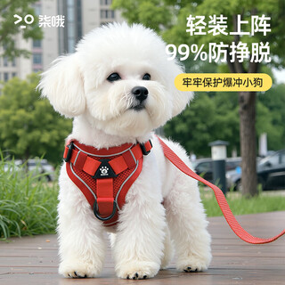 Qioh dog leash, dog leash, dog walking rope, adjustable anti-breakaway chest and back, small and medium-sized dog bichon frize corgi collar, p rope, red + 1.5m flat rope, adjustable anti-breakaway, m (suitable for 6-10 jin jin is equal to 0.5 kg)