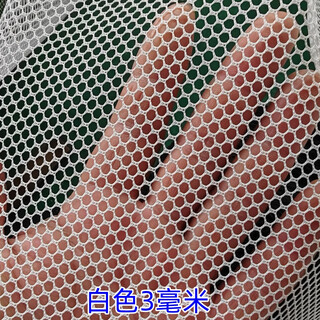 Hexagonal mesh cloth, soft mesh, fishing net, fishing net, copy net, fish protection net, fish pocket net, fish tank isolation net, white 3 mm, 1 meter wide, how many meters do you need to take pictures