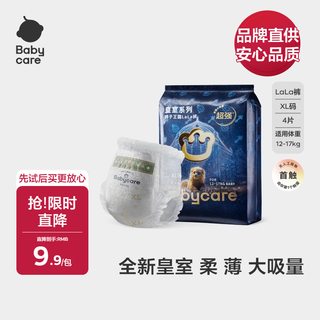 Babycare brand direct supply, safe quality, royal lion kingdom crown lala pants trial size xl size - 4 pieces