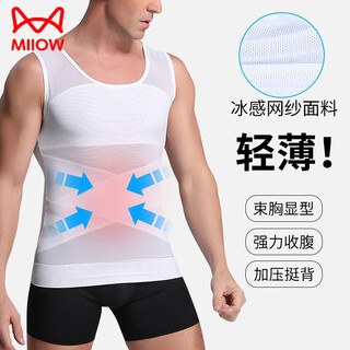 Catman men's belly controlling vest men's ice silk body shaping corset anti-bumping points waist tightening belly controlling artifact thin white cross vest belly controlling waist control anti-bumping spots l weight 120-160jin jin is equal to 0.5kg