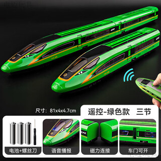 电迈和谐号火车玩具带轨道高铁复兴号合金儿童遥控男孩动车模型 【遥控款】复兴号三节【绿色】 官方标配（不带轨道）