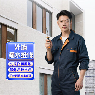 Door-to-door service for water leakage repair in the same city, bathroom leakage, roof waterproofing detection, concealed pipe plugging, no brick smashing service, exterior wall leakage repair