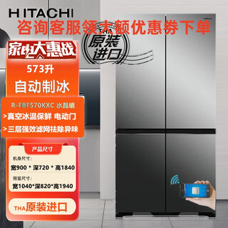 Hitachi side-by-side refrigerator r-fbf570kxc 573l variable temperature vacuum preservation automatic ice making set r-fbf570kxc crystal mirror color
