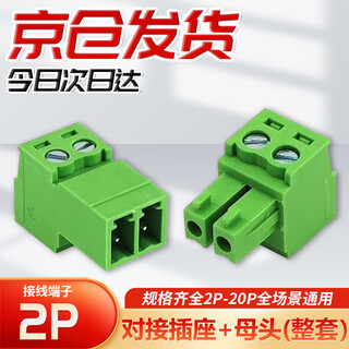 Beifote plug-in terminal block plug-in lock plate complete set wiring on both sides aerial butt welding-free 2p plug + socket complete set