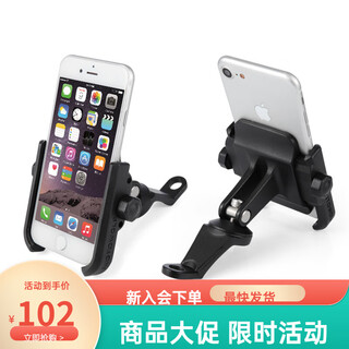 Motowolf electric motorcycle navigation phone holder aluminum alloy with charger mountain bike riding shockproof phone holder non-charging/black mirror holder