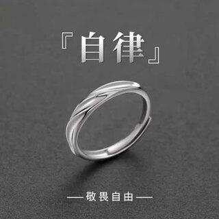Qi xiaomi s999 pure silver ring men's single open ring adjustable index finger ring does not fade birthday gift for boyfriend self-discipline men's ring - open 999 pure silver