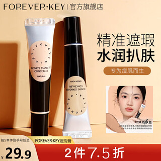 Forever key concealer cream concealer pen covers spots, dark circles and acne marks on face 02 pink skin color monochrome