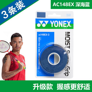 YONEX尤尼克斯羽毛球拍手胶吸汗带湿润绑带AC148EX-3深蓝3条装