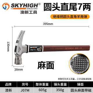 Australia and new zealand claw hammer woodworking special hammer nail hammer new high carbon steel shockproof j07m right angle round head pockmarked hammer head 7 taels