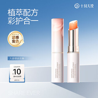 October angel pregnant women lipstick pregnant women cosmetics color changing lipstick glossy light color lip balm 3.0g