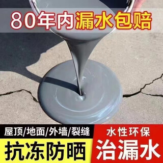 Yaotian waterproof glue to repair cracks and leaks in the roof. roof leakage waterproofing material. waterproof paint glue to repair leaks. gray * color with tool. roof special for 80 years. 2jin jin is equal to 0.5 kg - about 3 square meters.