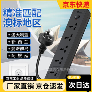 International universal plug strip, british round hole plug strip, australian conversion plug, british european standard socket, american standard wiring board, custom-made, large quantity, favorable 1.5 meters