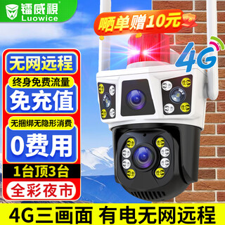 Radium vision 4g camera indoor outdoor lifetime traffic-free monitor home without wifi mobile phone remote 360-degree no blind spots with high-definition night vision panoramic view without network cable rural areas