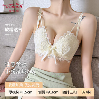 Triumph pure desire sweetheart set push-up bra for women with small breasts, flat breasts, large upper supports, anti-sagging sexy lace latex bra, gardenia white underwear, one size fits all 80-120jin jin equals 0.5kg x 75/34a