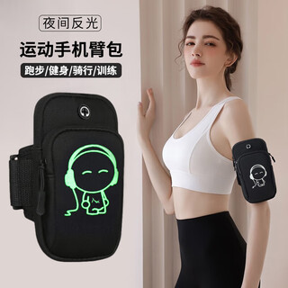 First concept of running mobile phone arm bag, sports mobile phone bag, sports equipment, fitness outdoor mobile phone case, wrist bag, mobile phone carrier, large black luminous phone, 7-inch mobile phone, unisex