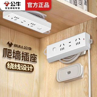 Bull climbing wall sticker socket plug strip with holder panel multi-functional student dormitory plug-in drag strip plug strip with fixed fixer 1.8 meters 3 sockets b9120
