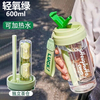 Jidaocook plastic cup, beautiful girl's new straw cup, high temperature resistant student portable tea separator, water separation plastic, light oxygen green + independent tea 1 piece 600ml 600ml