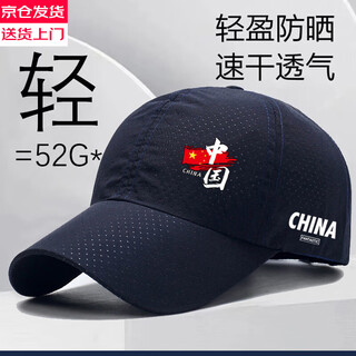 勤思路CHINA中国帽子男遮阳帽户外防晒棒球帽休闲透气太阳帽钓鱼鸭舌帽 黑色中国CHINA 均码
