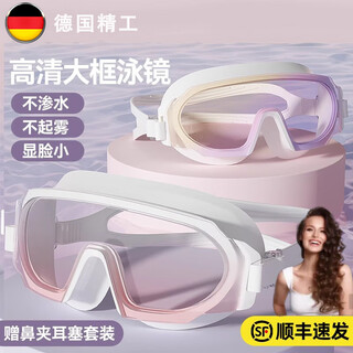 Jczs german brand swimming goggles high-definition large frame waterproof anti-fog swimming goggles coated women's diving cap set piano black high-definition eye protection no pressure on the eyes and nose/super flat light