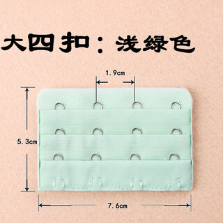 Miao zhan large four-breasted bra back button hook wide connection extension strap bra adjustment vest spare women's extension 4 buckles light green